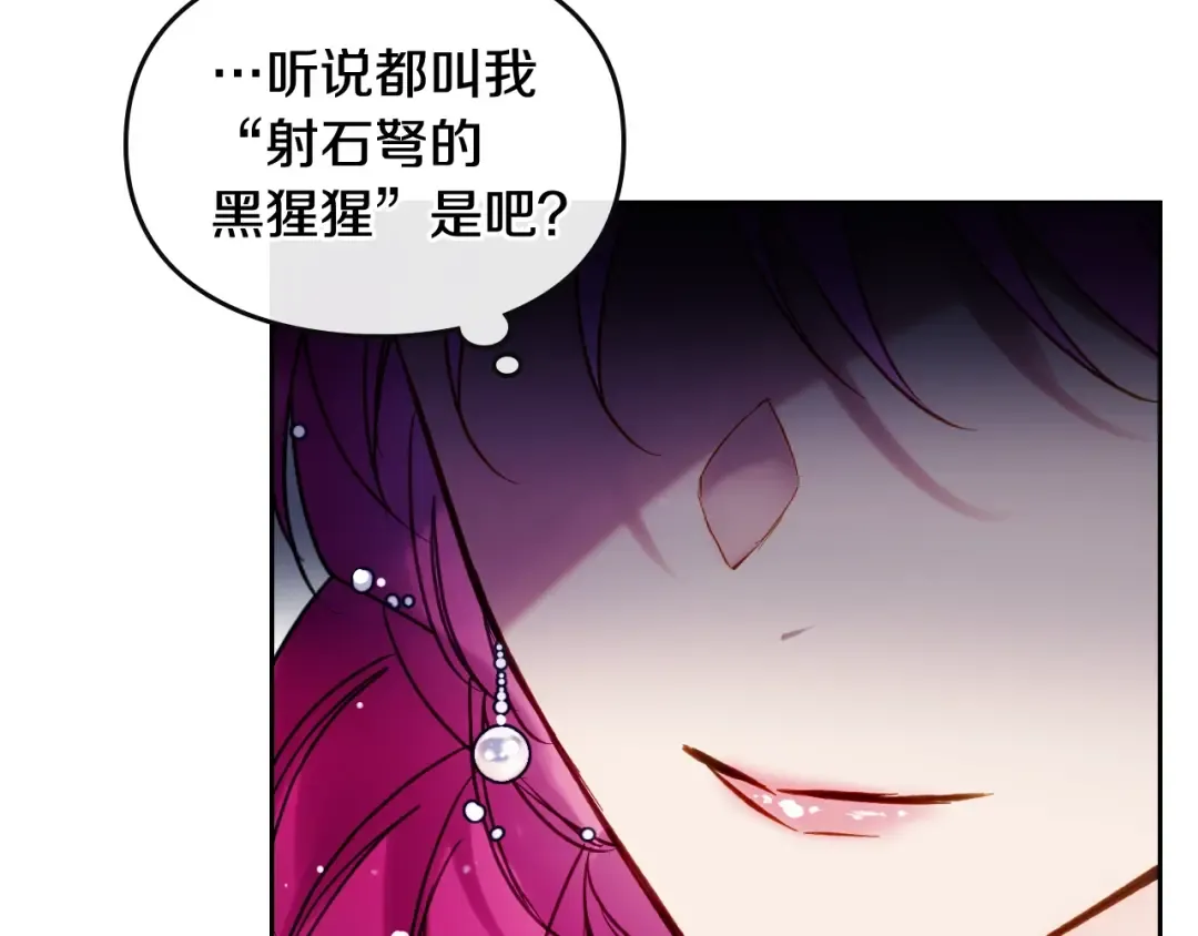 第56话 嚣张的资本 第110页
