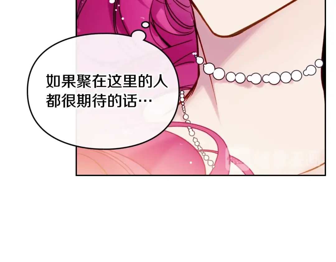 第56话 嚣张的资本 第111页