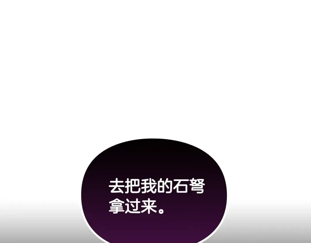 第56话 嚣张的资本 第114页