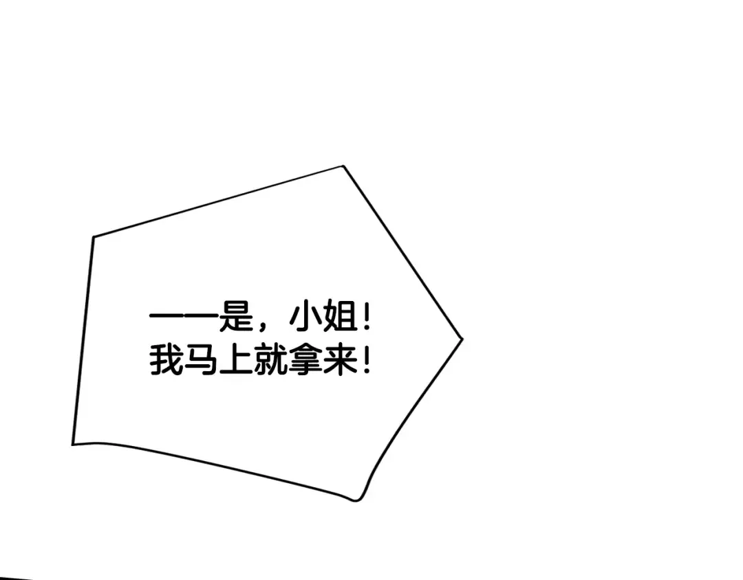 第56话 嚣张的资本 第118页