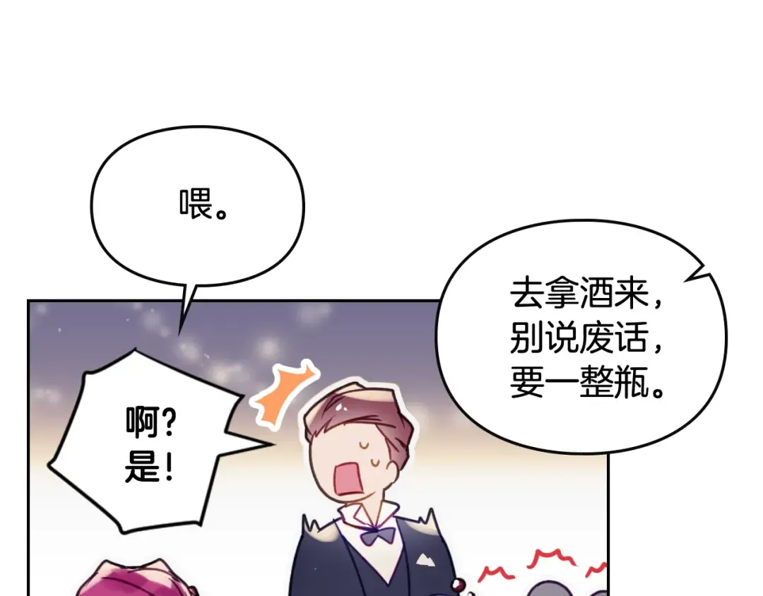 第56话 嚣张的资本 第125页