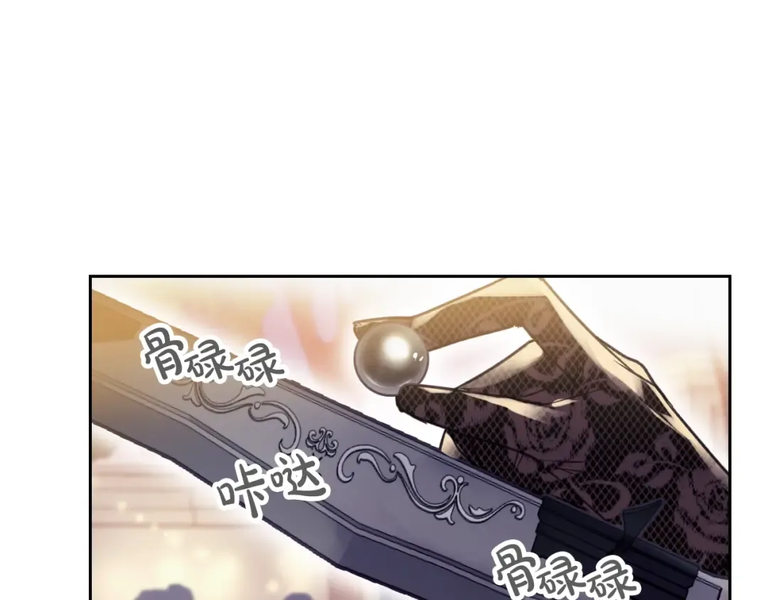 第56话 嚣张的资本 第127页