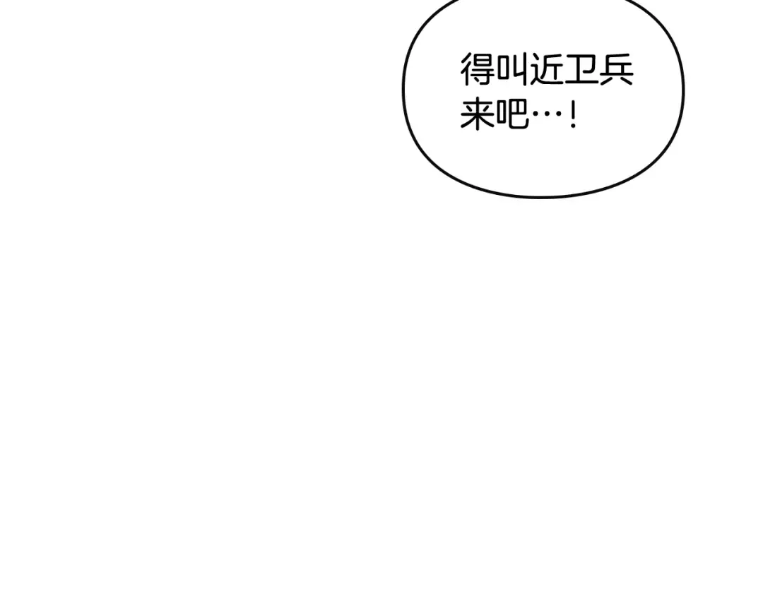 第56话 嚣张的资本 第129页