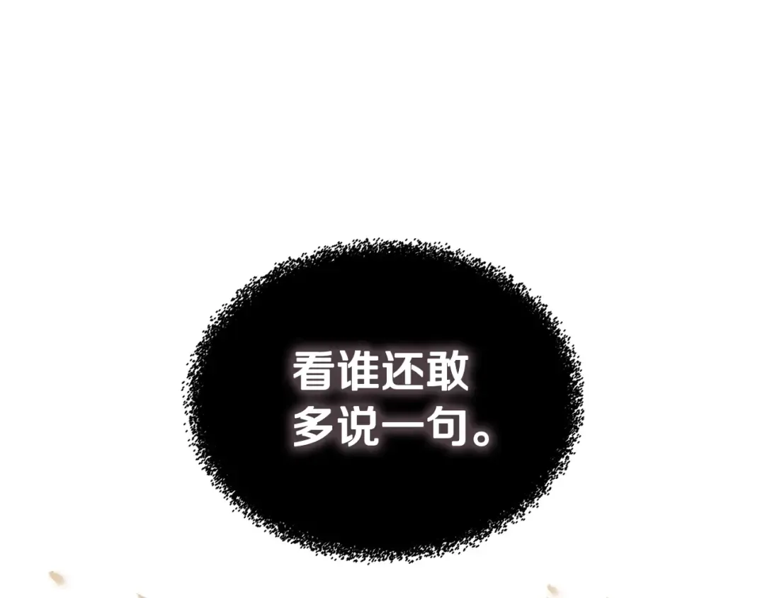 第56话 嚣张的资本 第131页