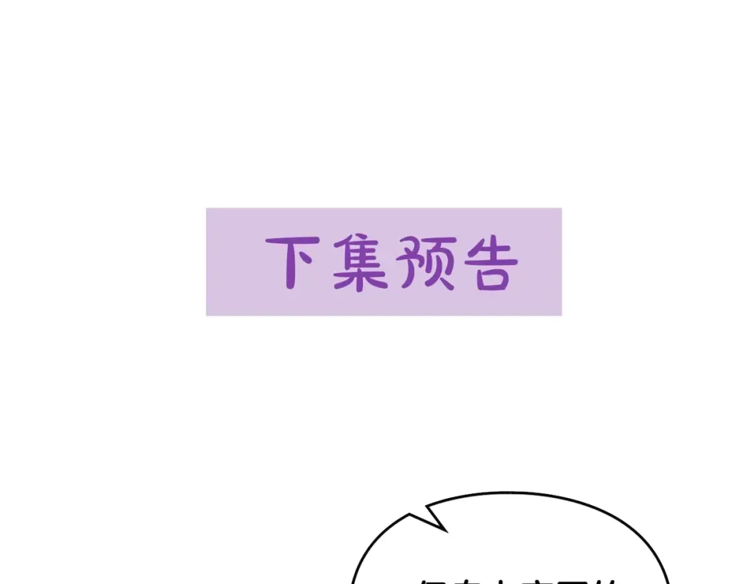 第56话 嚣张的资本 第135页