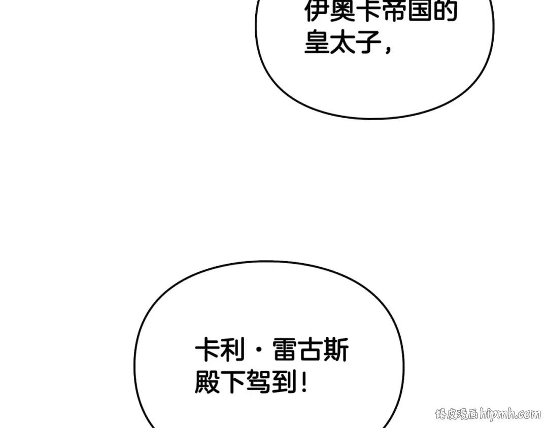 第56话 嚣张的资本 第136页