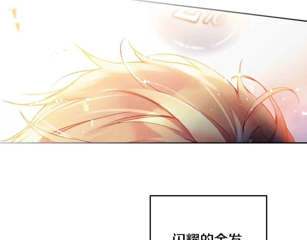 第56话 嚣张的资本 第140页