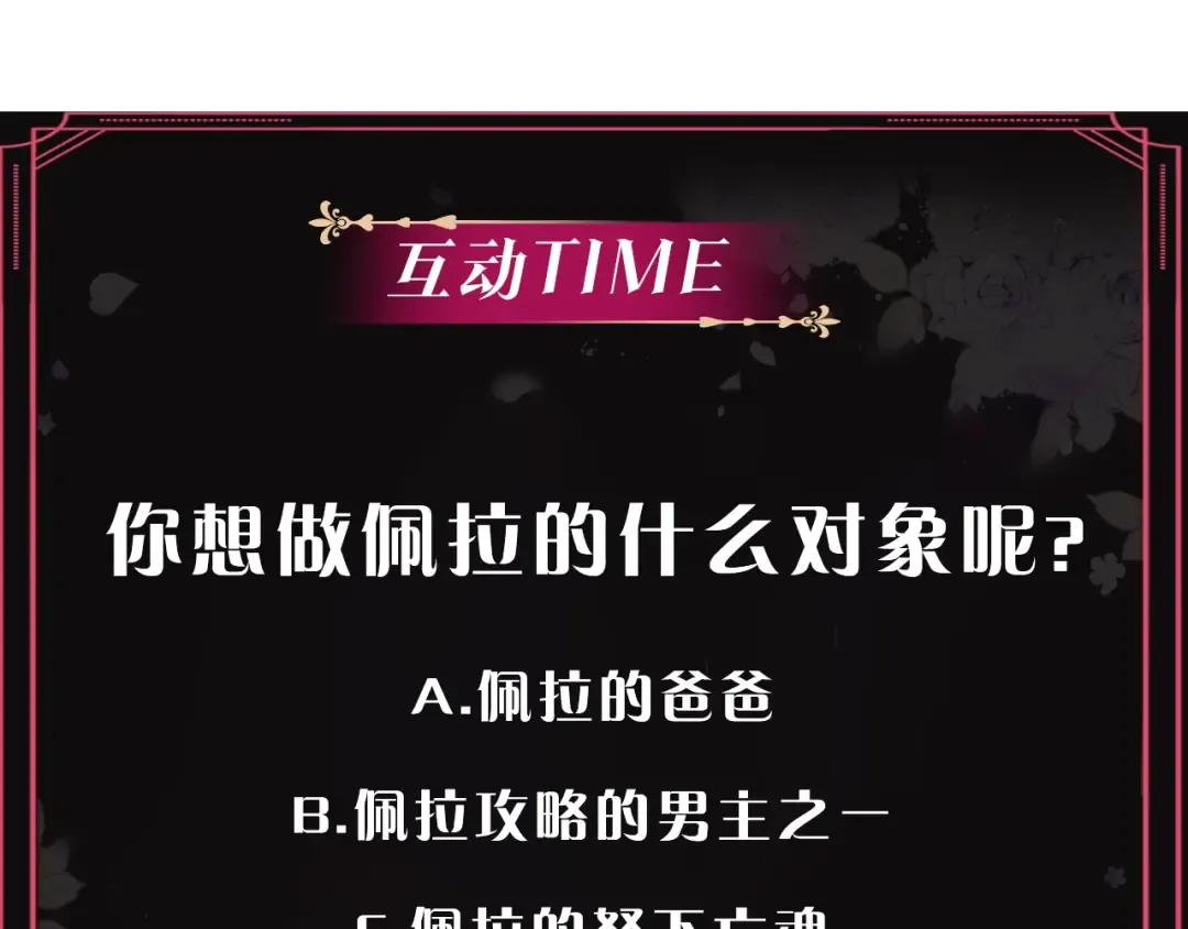 第56话 嚣张的资本 第142页