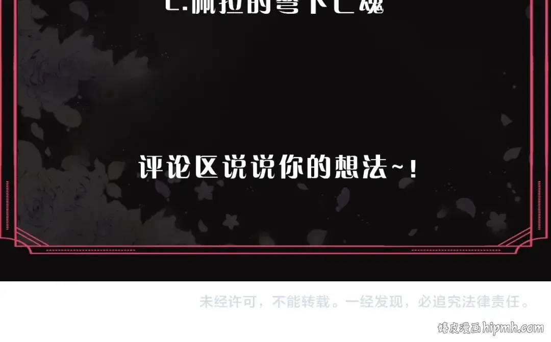 第56话 嚣张的资本 第143页