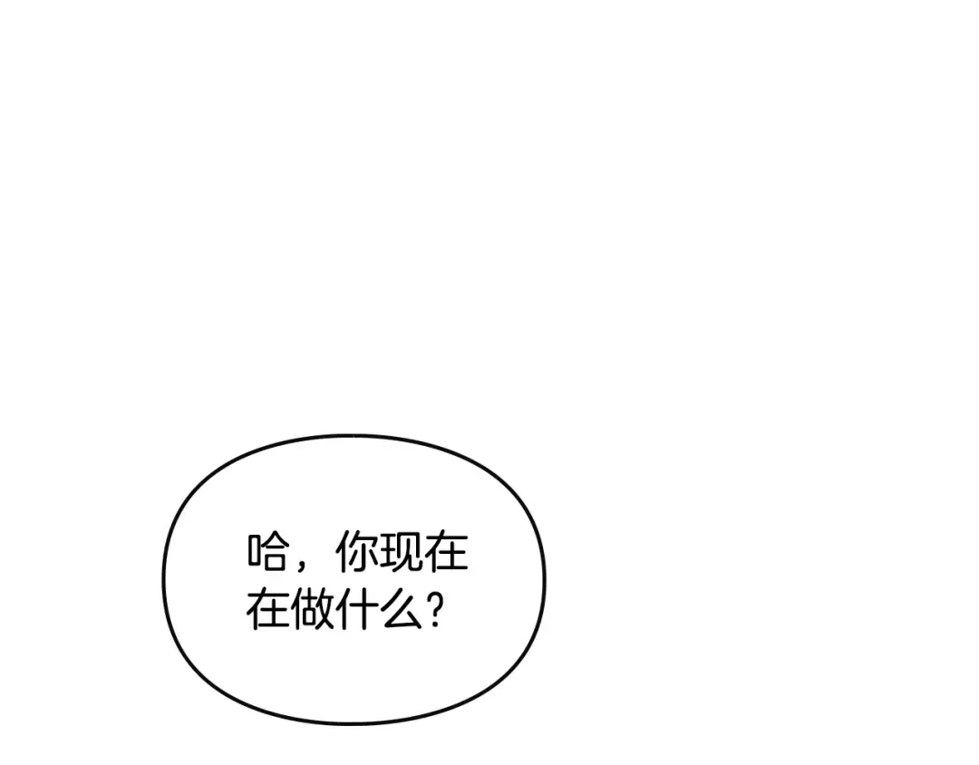 第57话 终于见面了 第5页