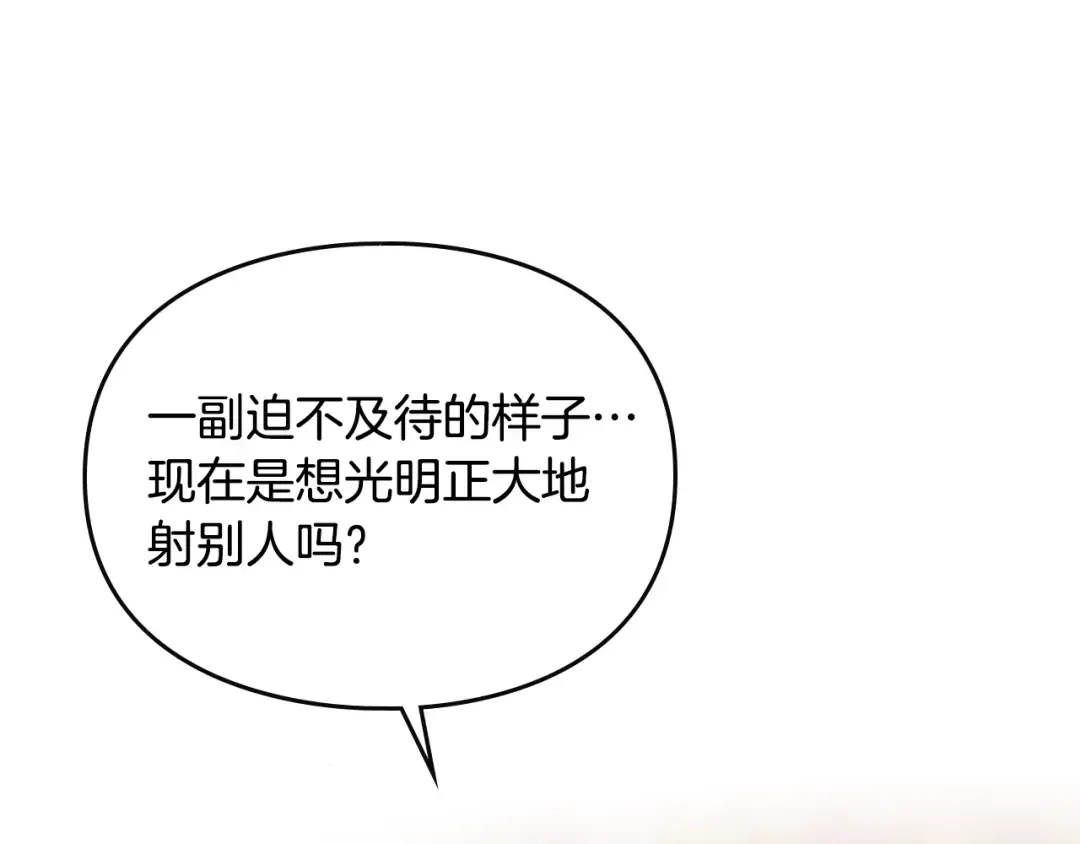 第57话 终于见面了 第7页