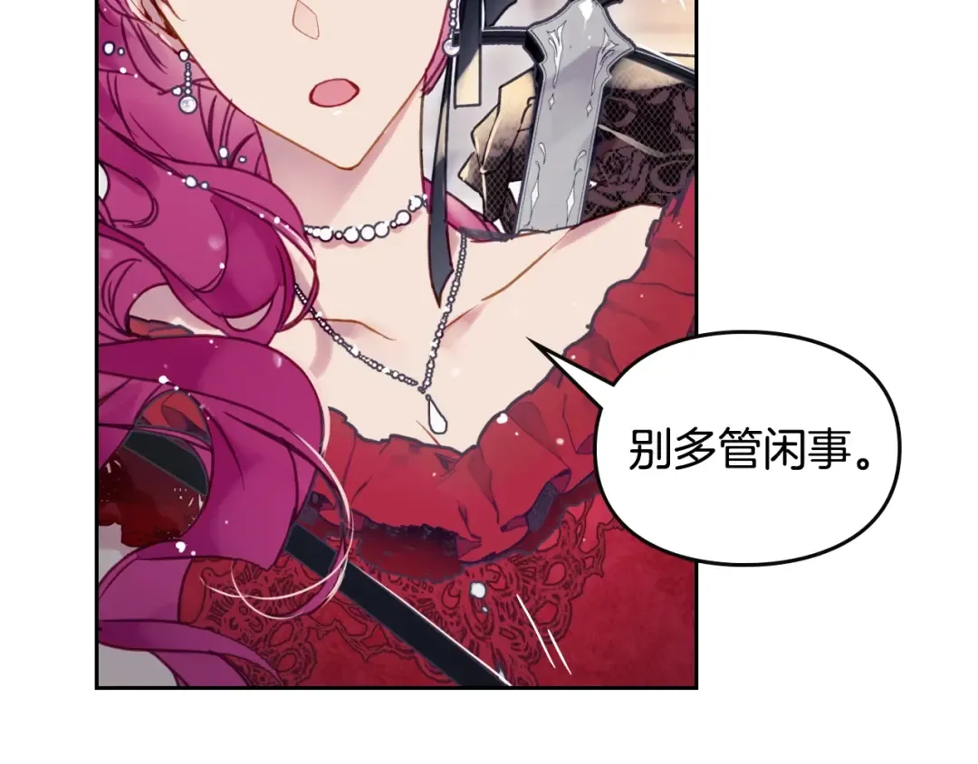 第57话 终于见面了 第11页