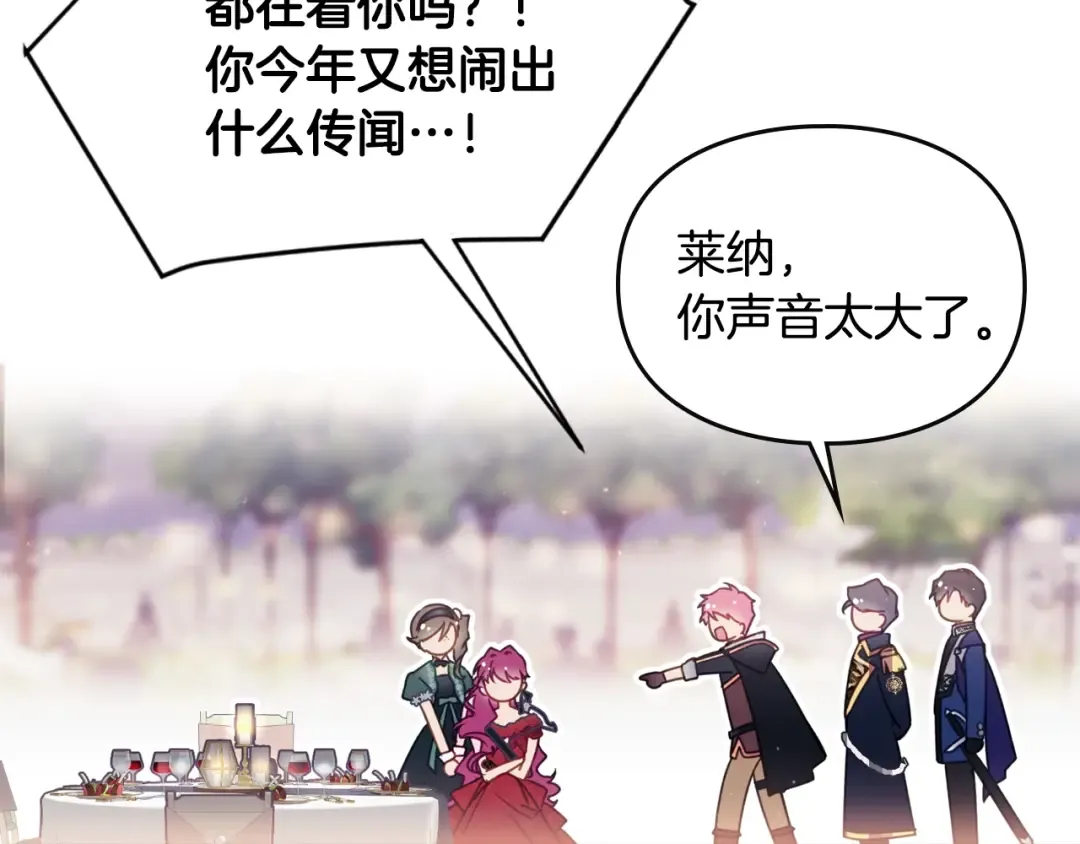 第57话 终于见面了 第13页