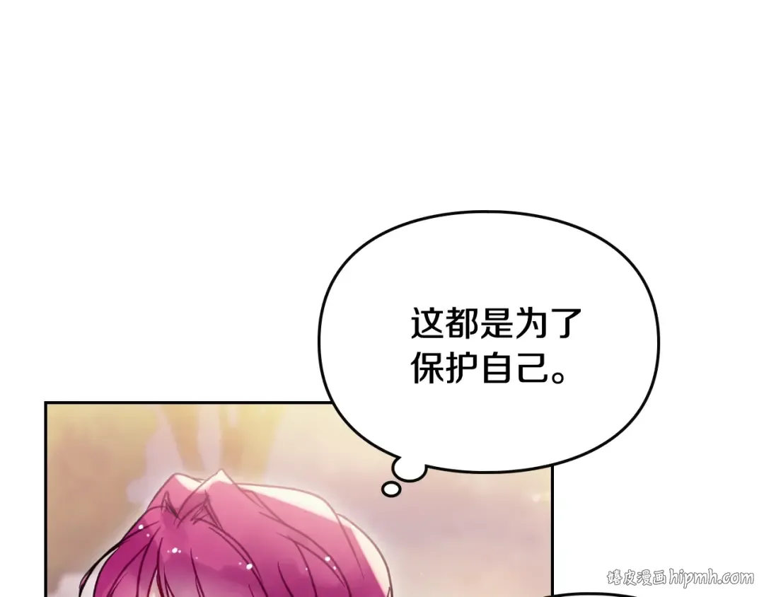 第57话 终于见面了 第16页