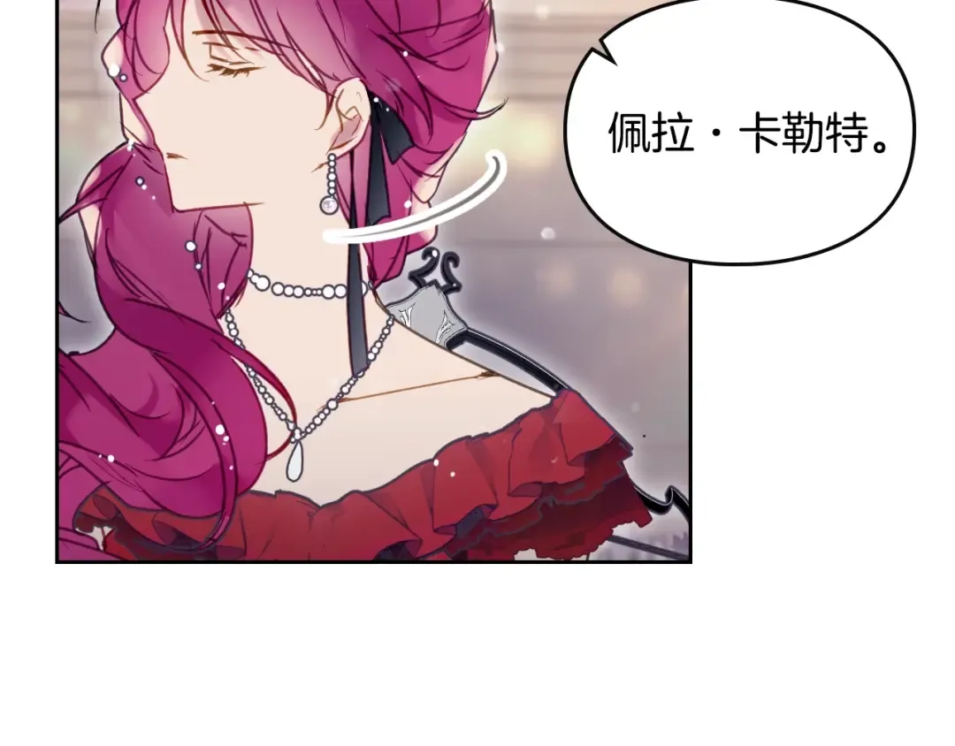 第57话 终于见面了 第17页