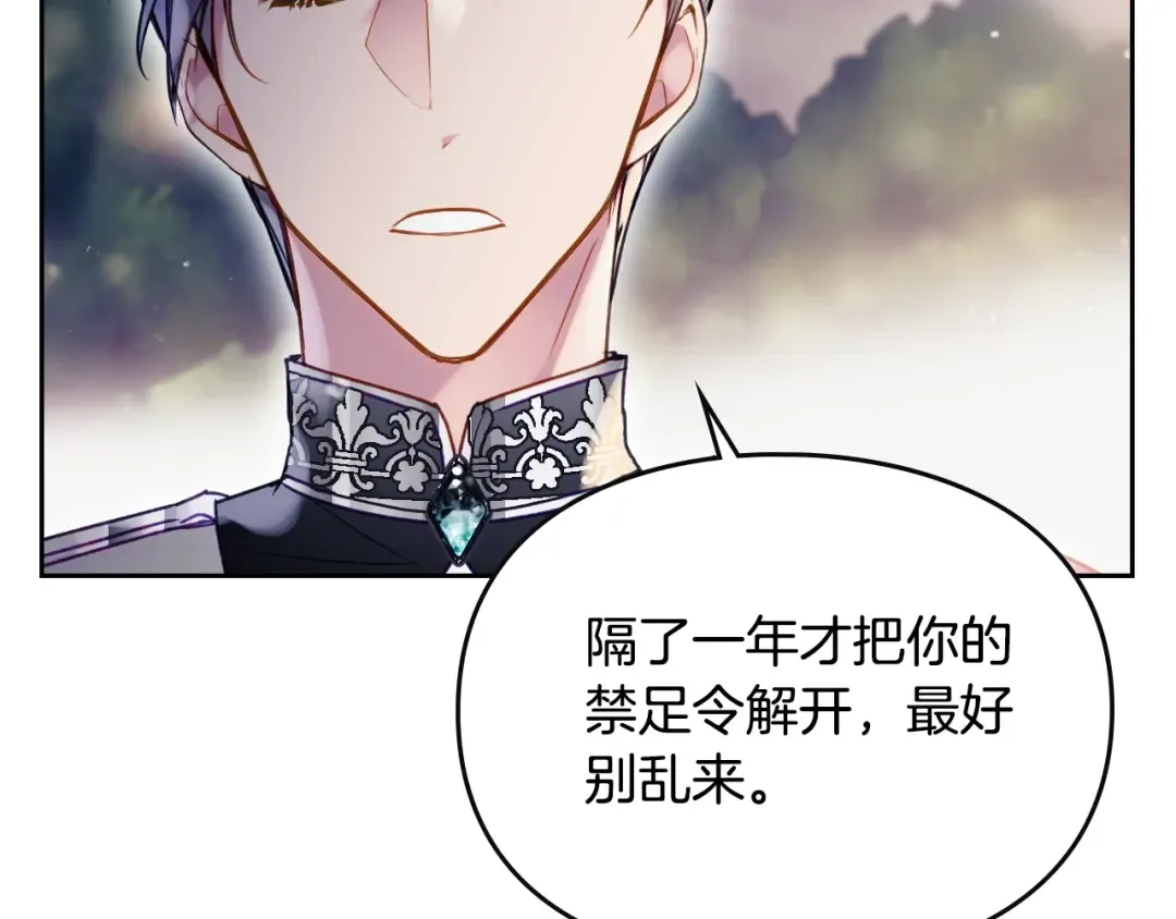 第57话 终于见面了 第19页