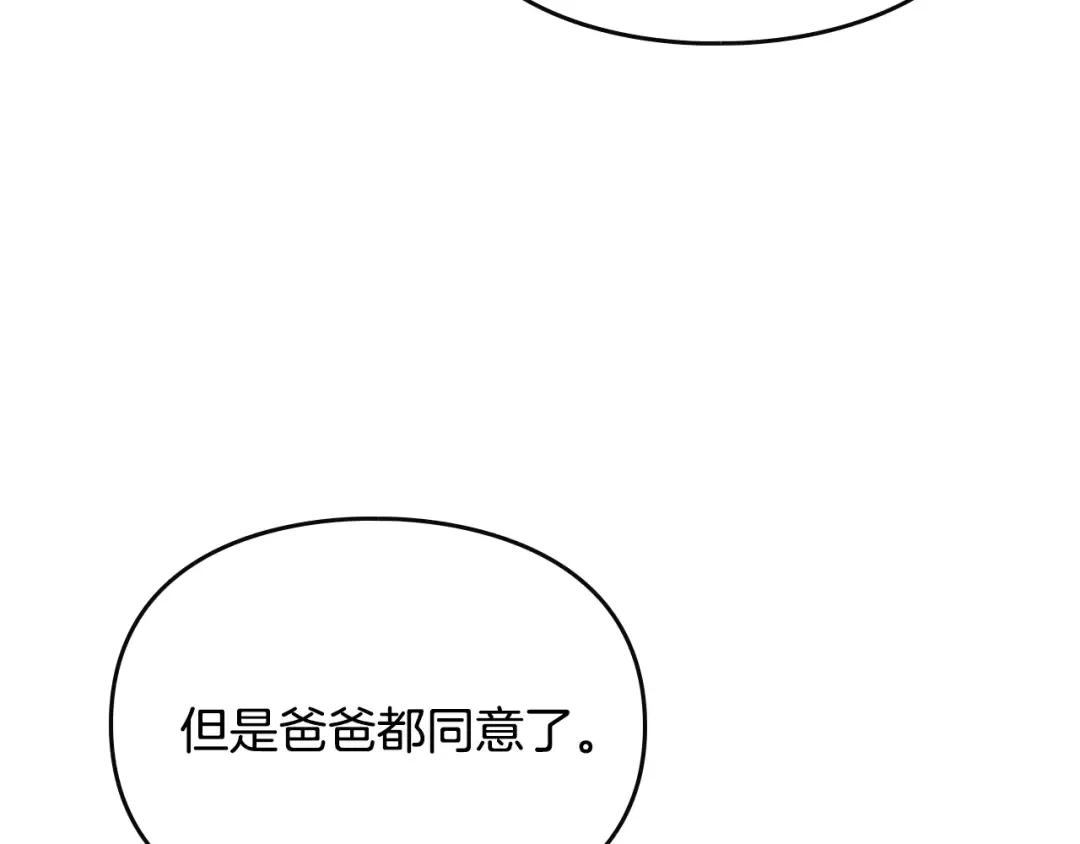 第57话 终于见面了 第20页
