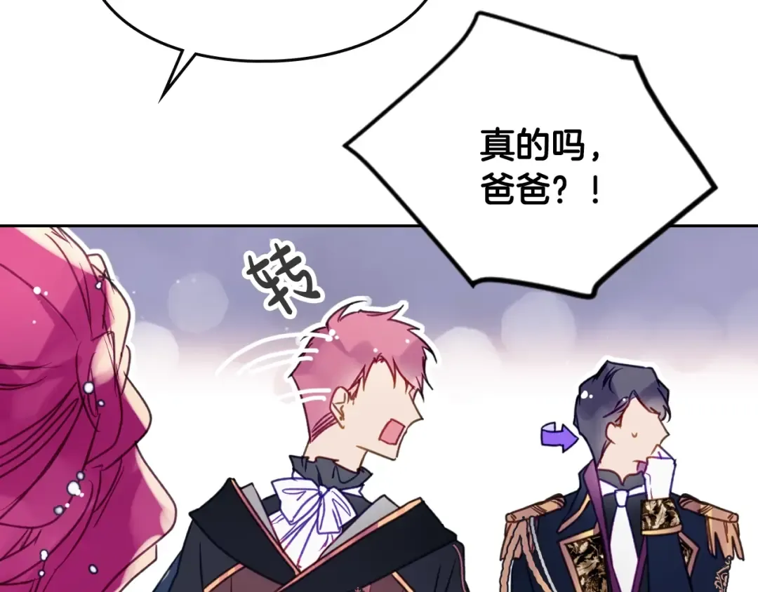 第57话 终于见面了 第21页