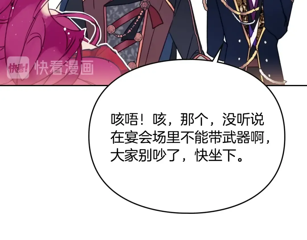 第57话 终于见面了 第22页
