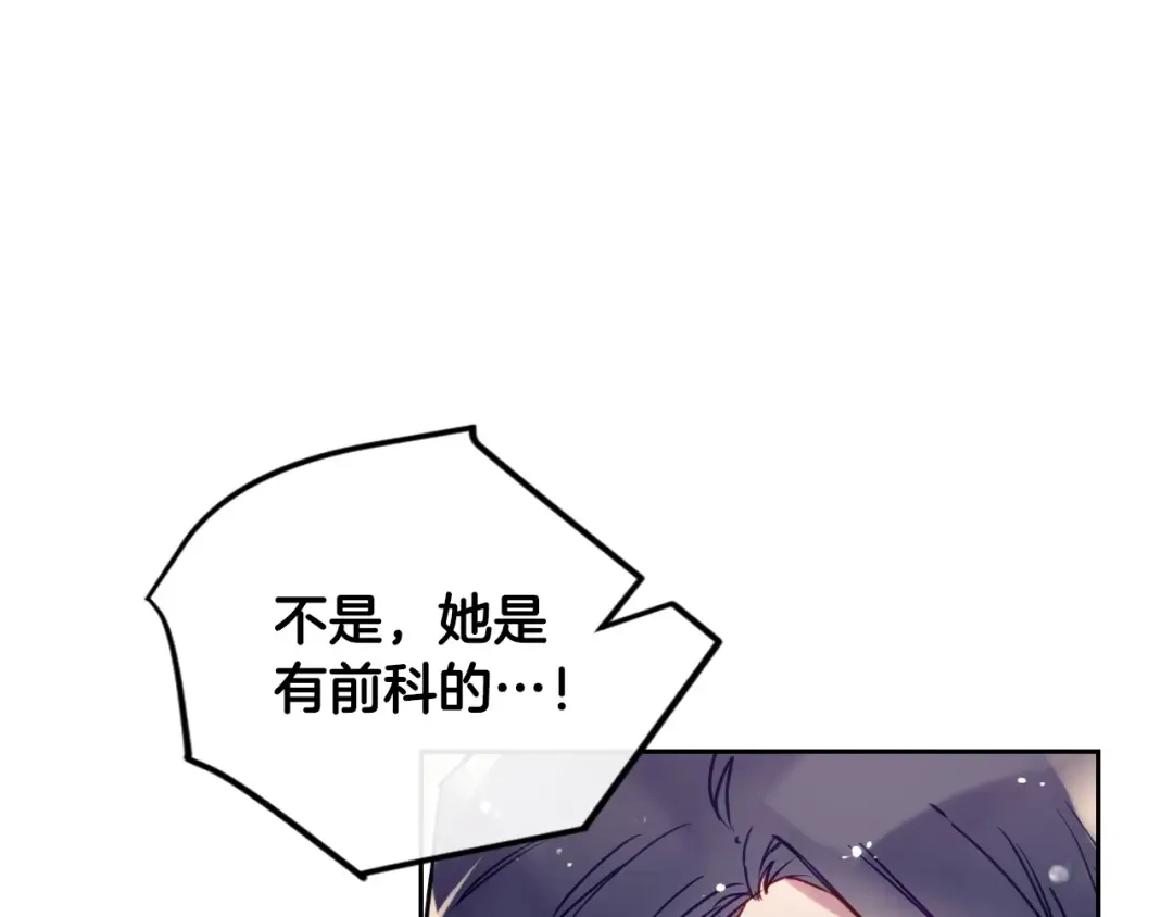 第57话 终于见面了 第23页