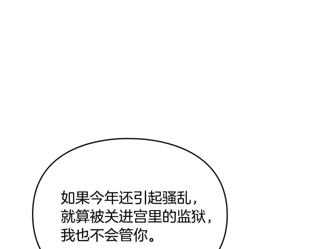 第57话 终于见面了 第25页