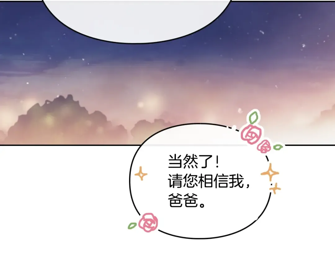 第57话 终于见面了 第26页