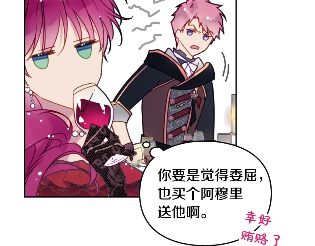 第57话 终于见面了 第28页