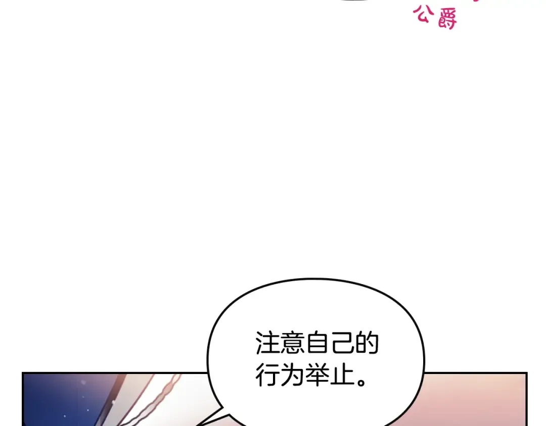 第57话 终于见面了 第29页