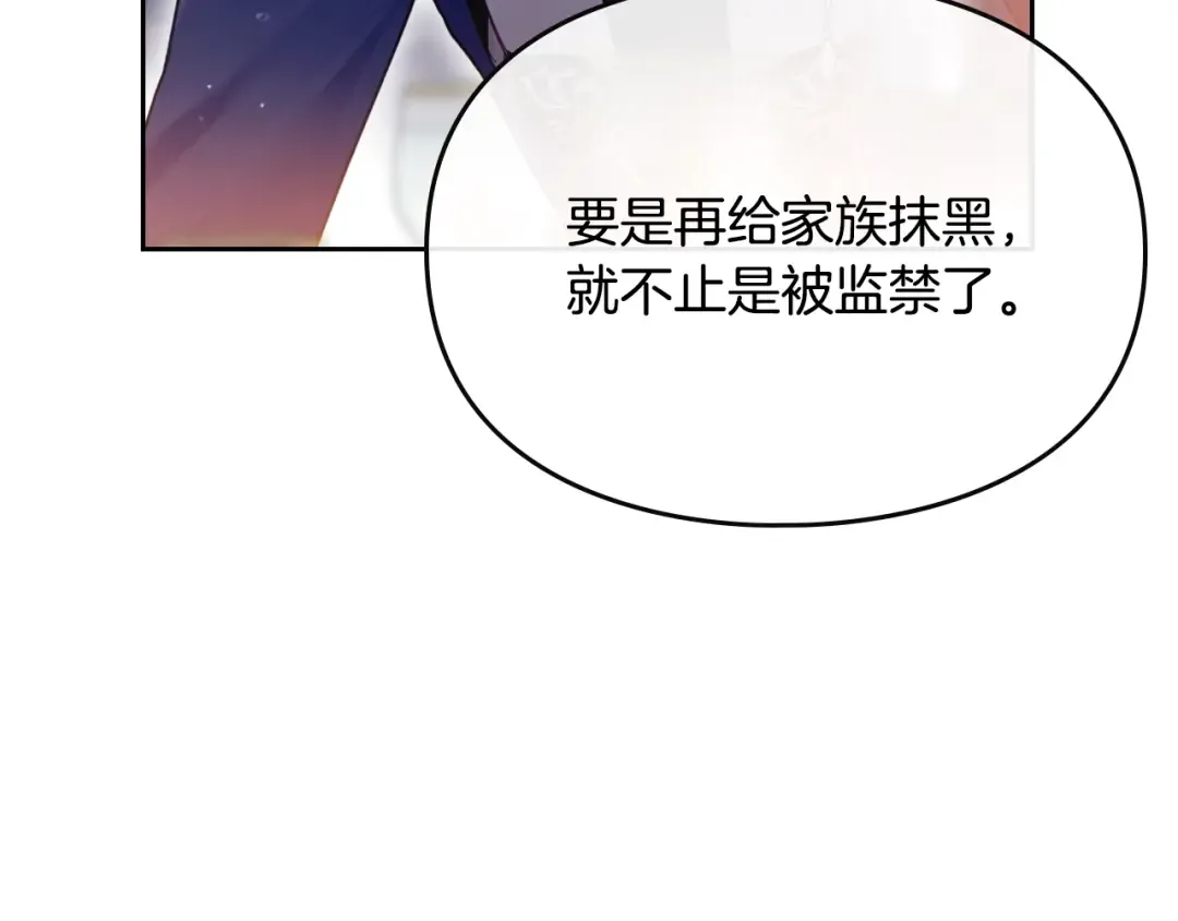 第57话 终于见面了 第33页