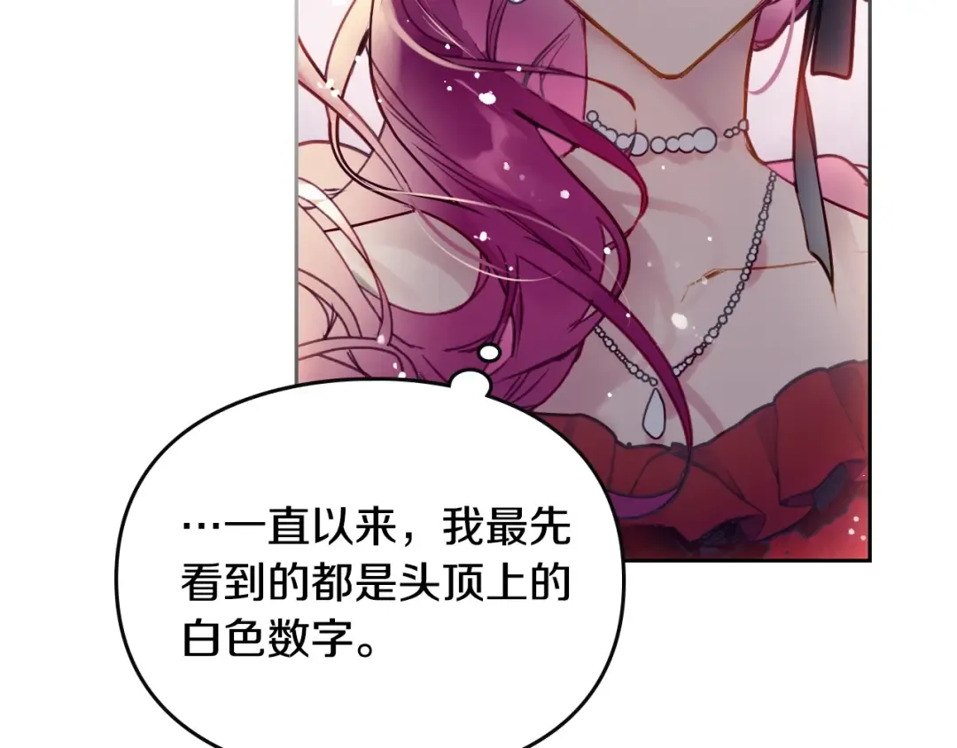 第57话 终于见面了 第46页