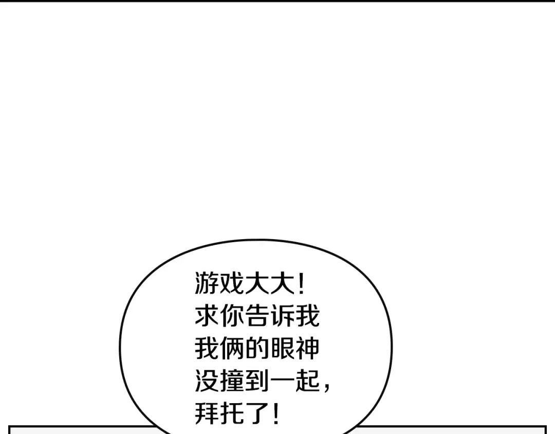 第57话 终于见面了 第49页