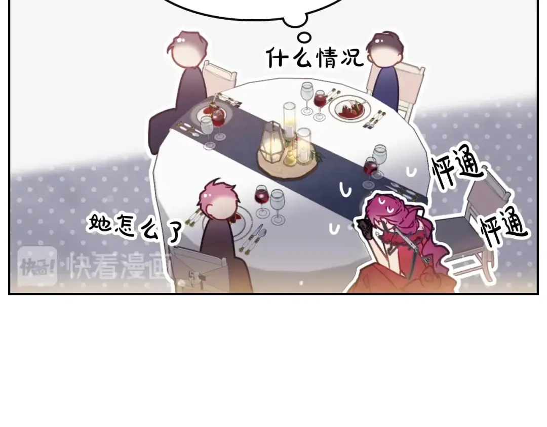 第57话 终于见面了 第50页