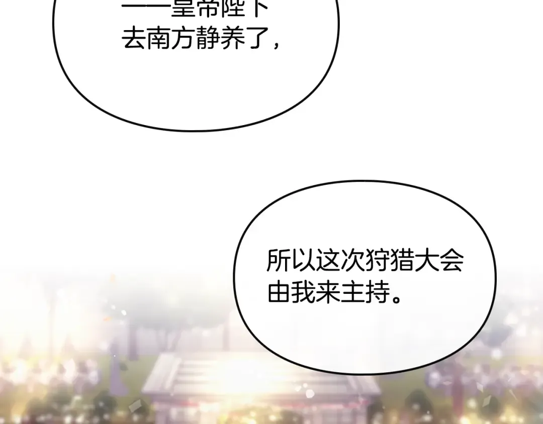 第57话 终于见面了 第54页