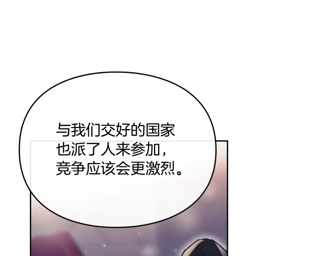 第57话 终于见面了 第57页
