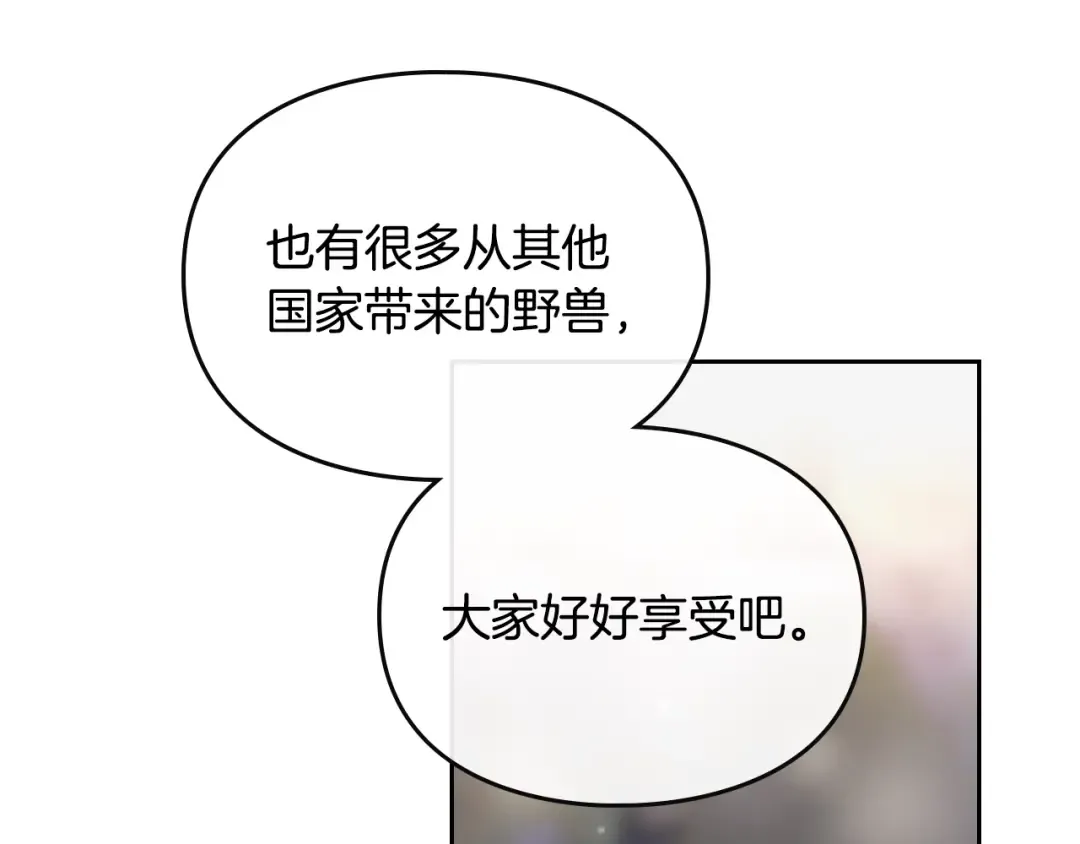 第57话 终于见面了 第59页