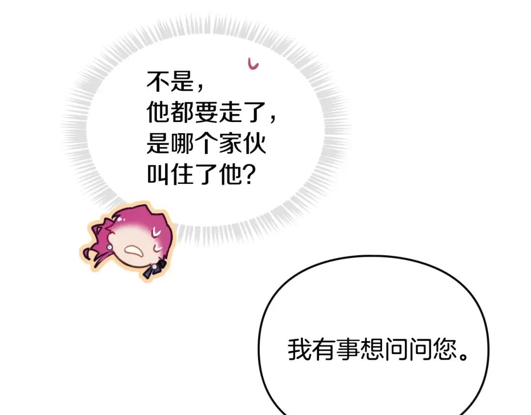 第57话 终于见面了 第65页