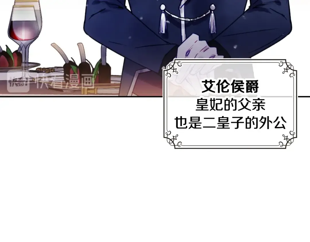 第57话 终于见面了 第70页
