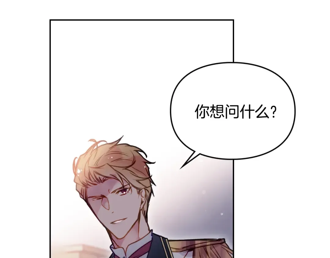 第57话 终于见面了 第71页