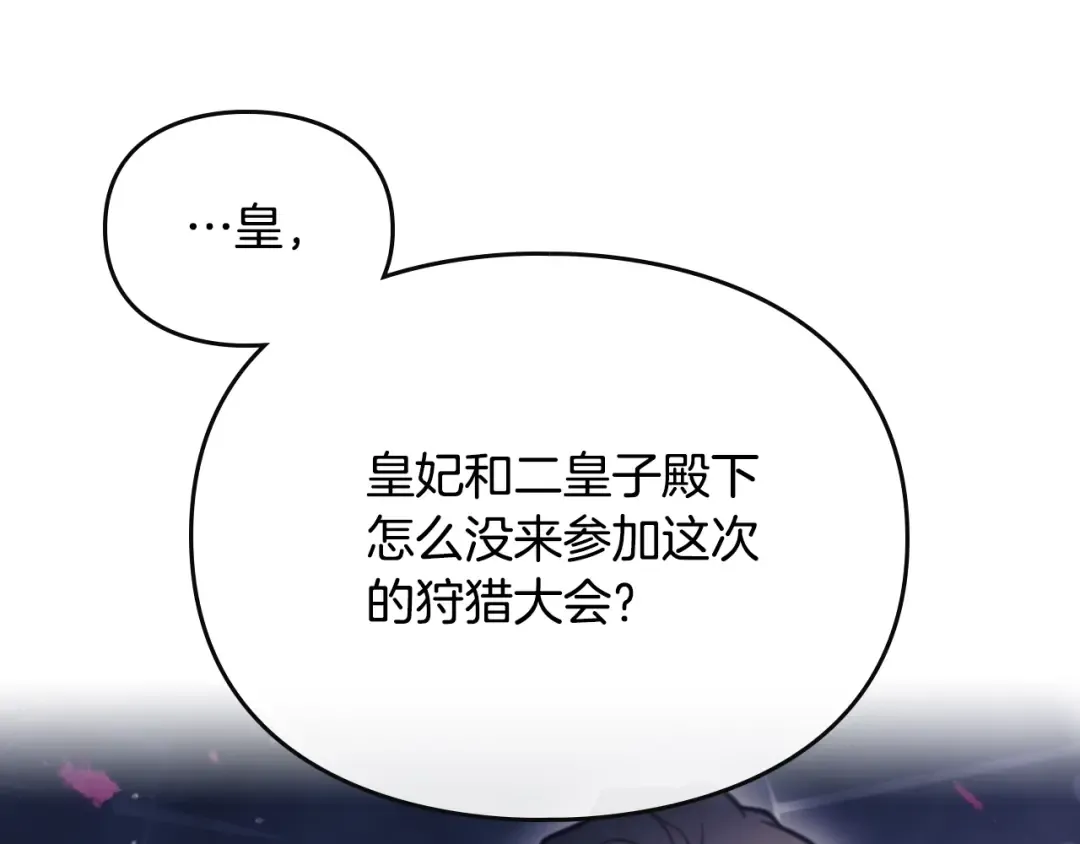 第57话 终于见面了 第73页