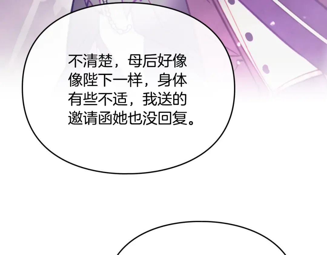 第57话 终于见面了 第75页
