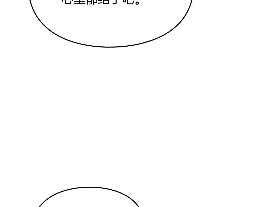 第57话 终于见面了 第77页