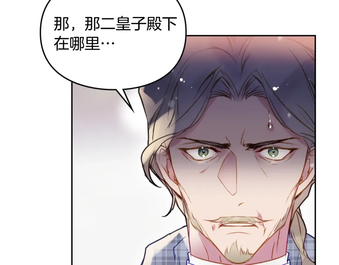第57话 终于见面了 第78页