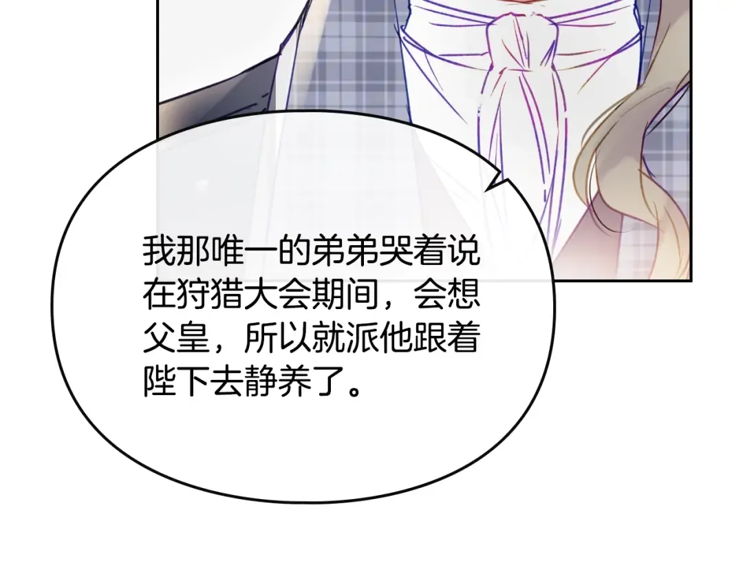 第57话 终于见面了 第79页
