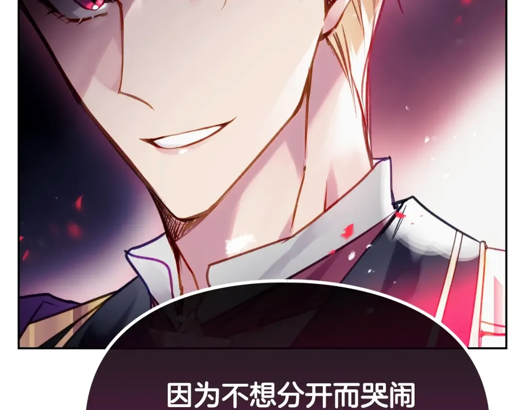 第57话 终于见面了 第82页