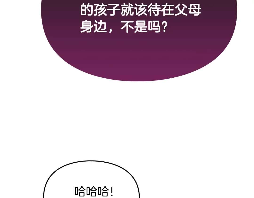 第57话 终于见面了 第83页
