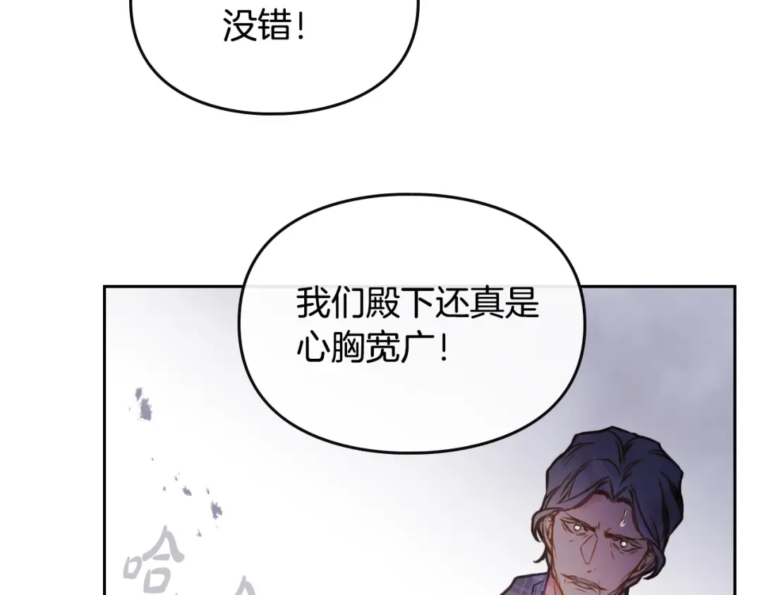 第57话 终于见面了 第84页