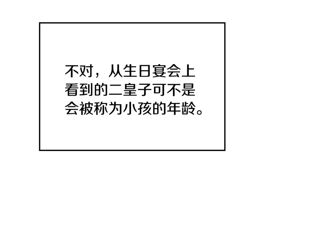 第57话 终于见面了 第87页