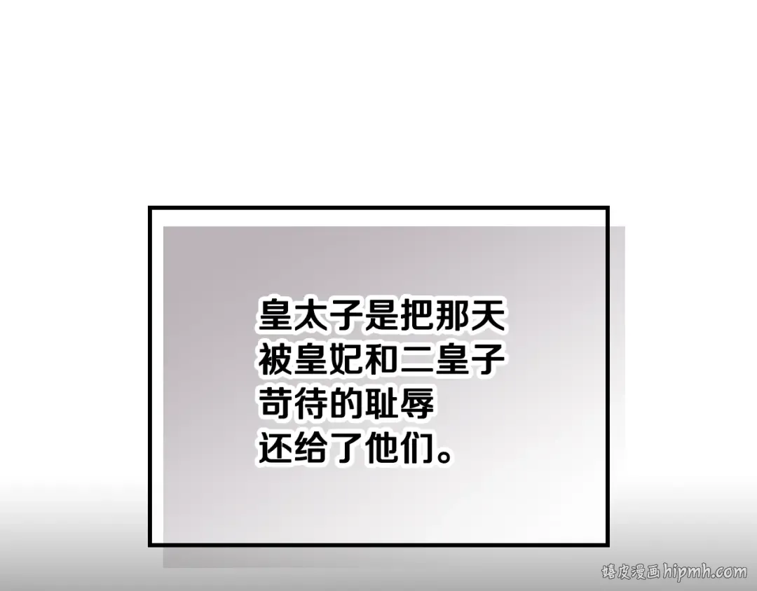 第57话 终于见面了 第88页