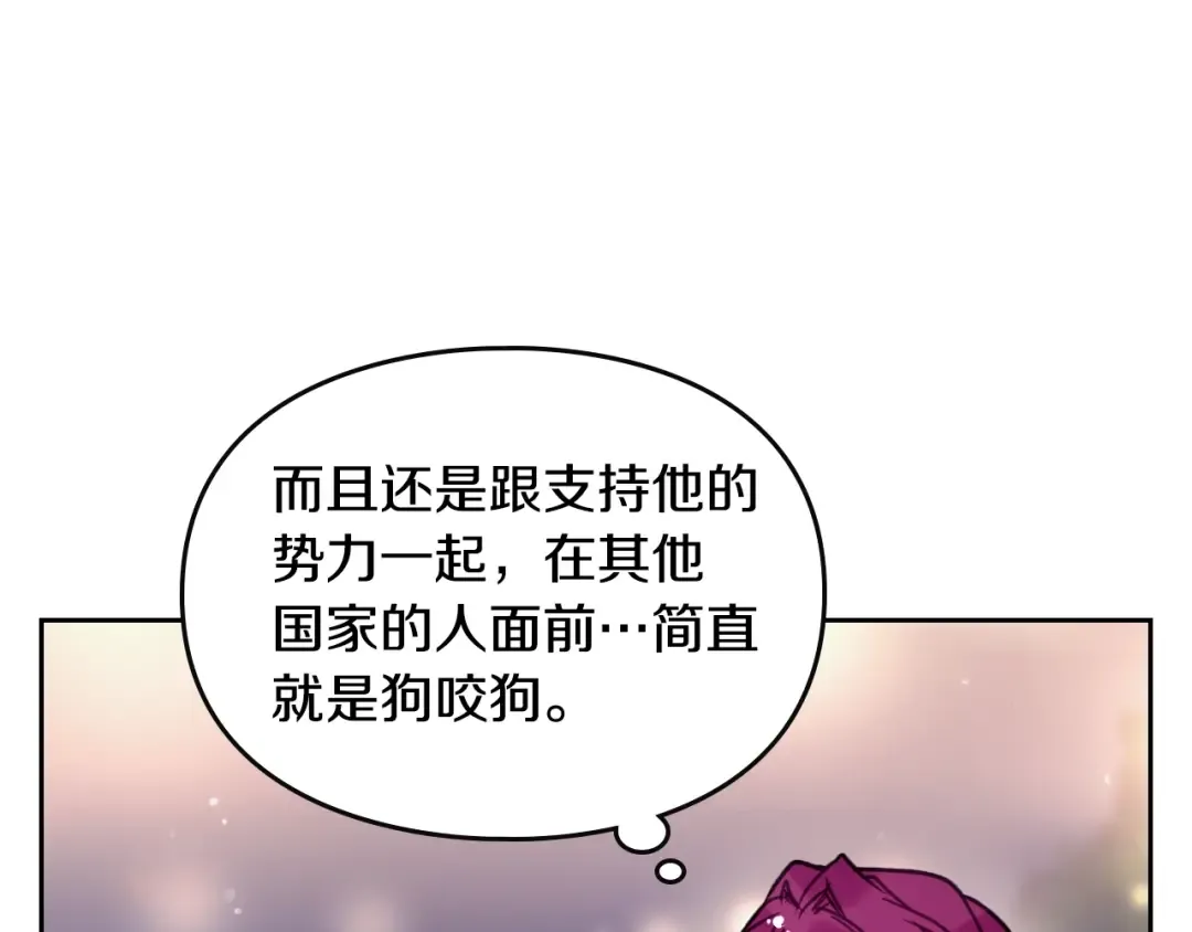 第57话 终于见面了 第92页