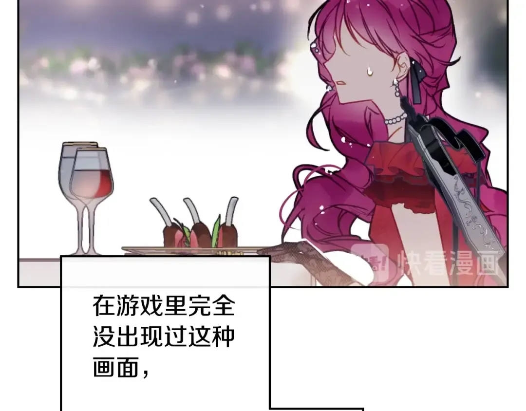 第57话 终于见面了 第93页